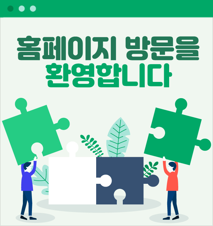 환영배너